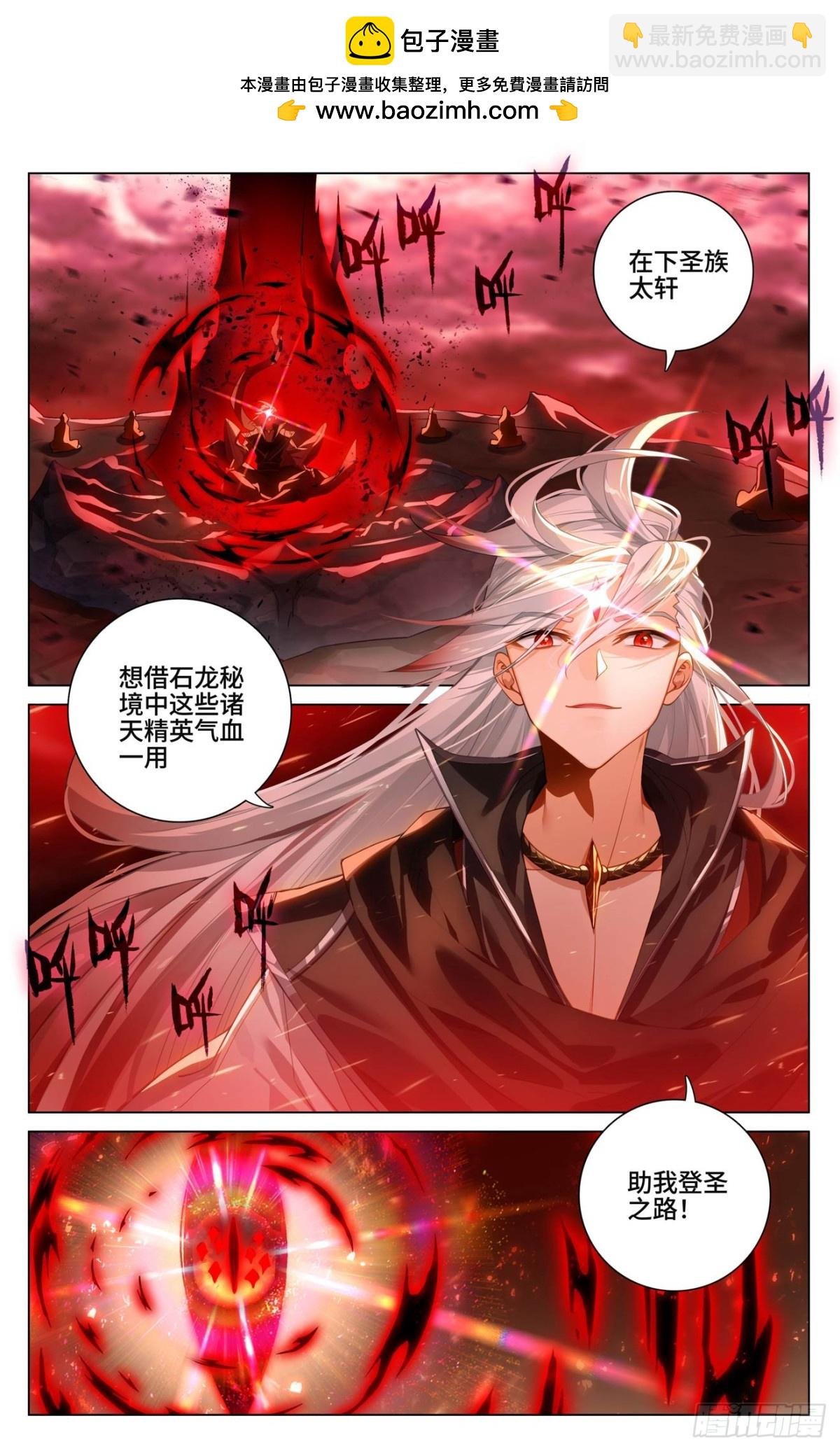 第606话：太轩之力（下）