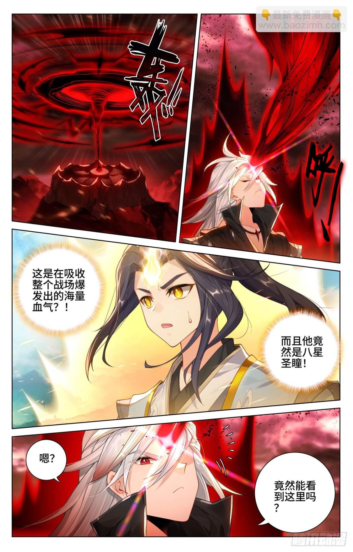 第606话：太轩之力（下）