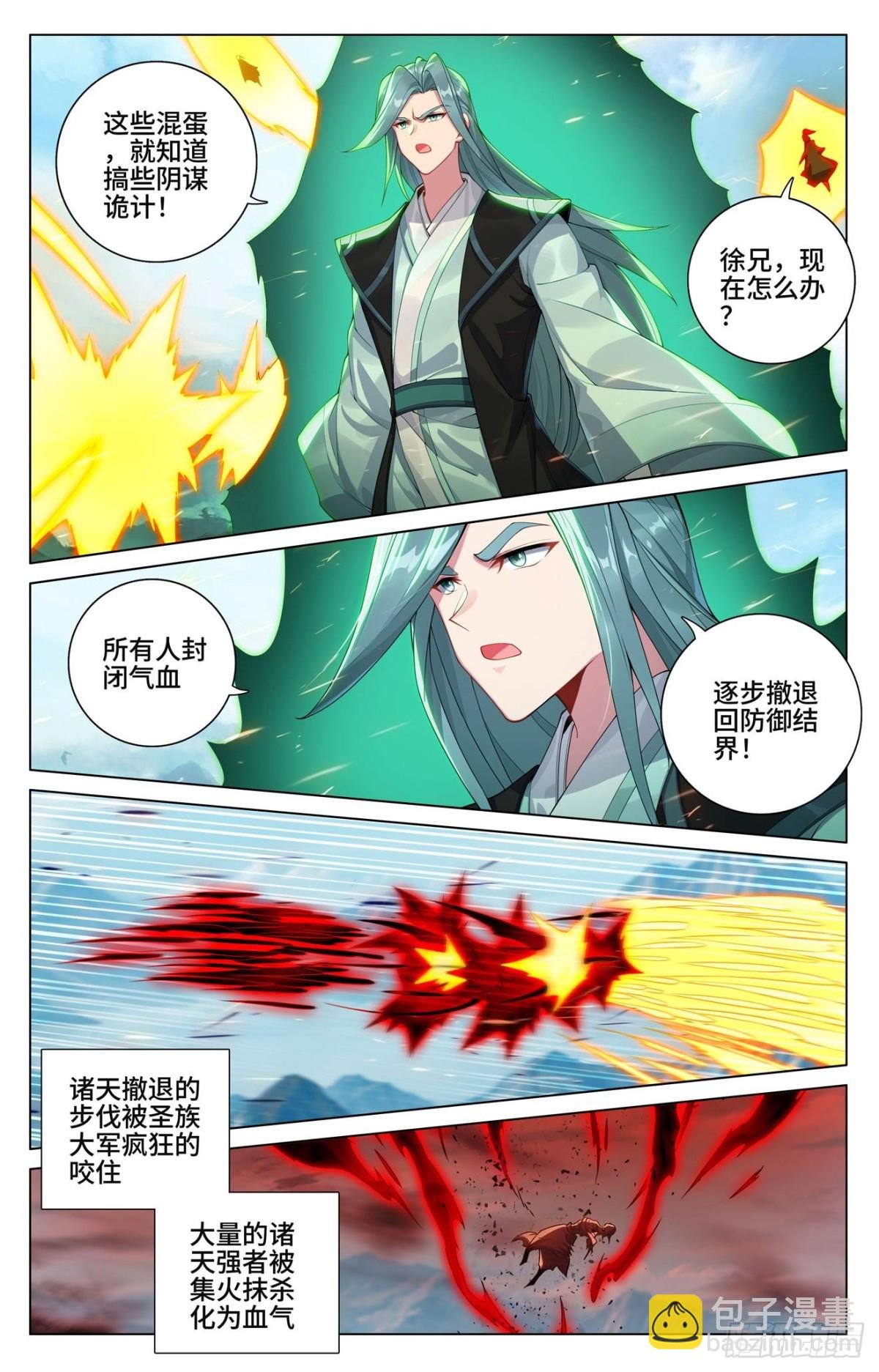 第606话：太轩之力（下）