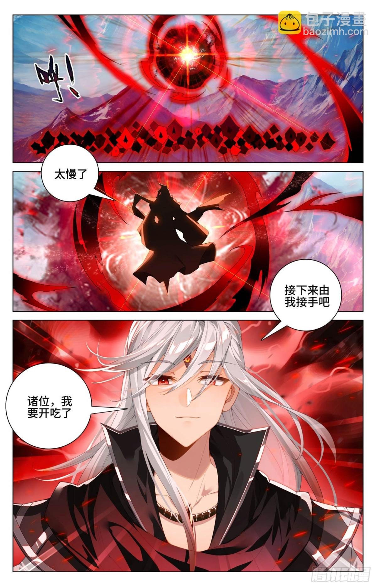第606话：太轩之力（下）