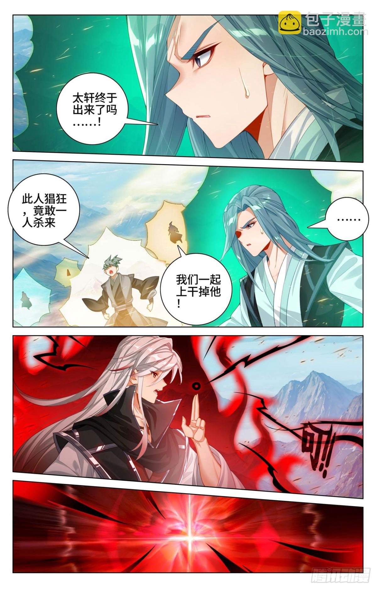 第606话：太轩之力（下）