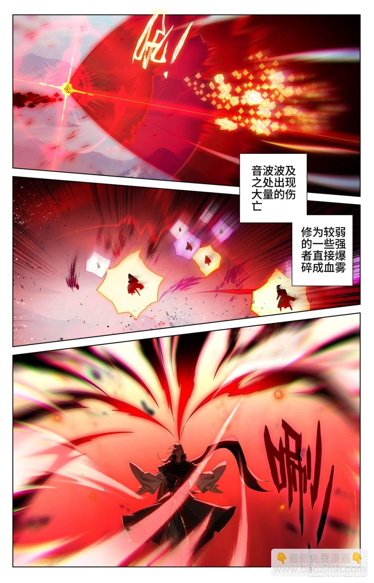 第606话：太轩之力（下）