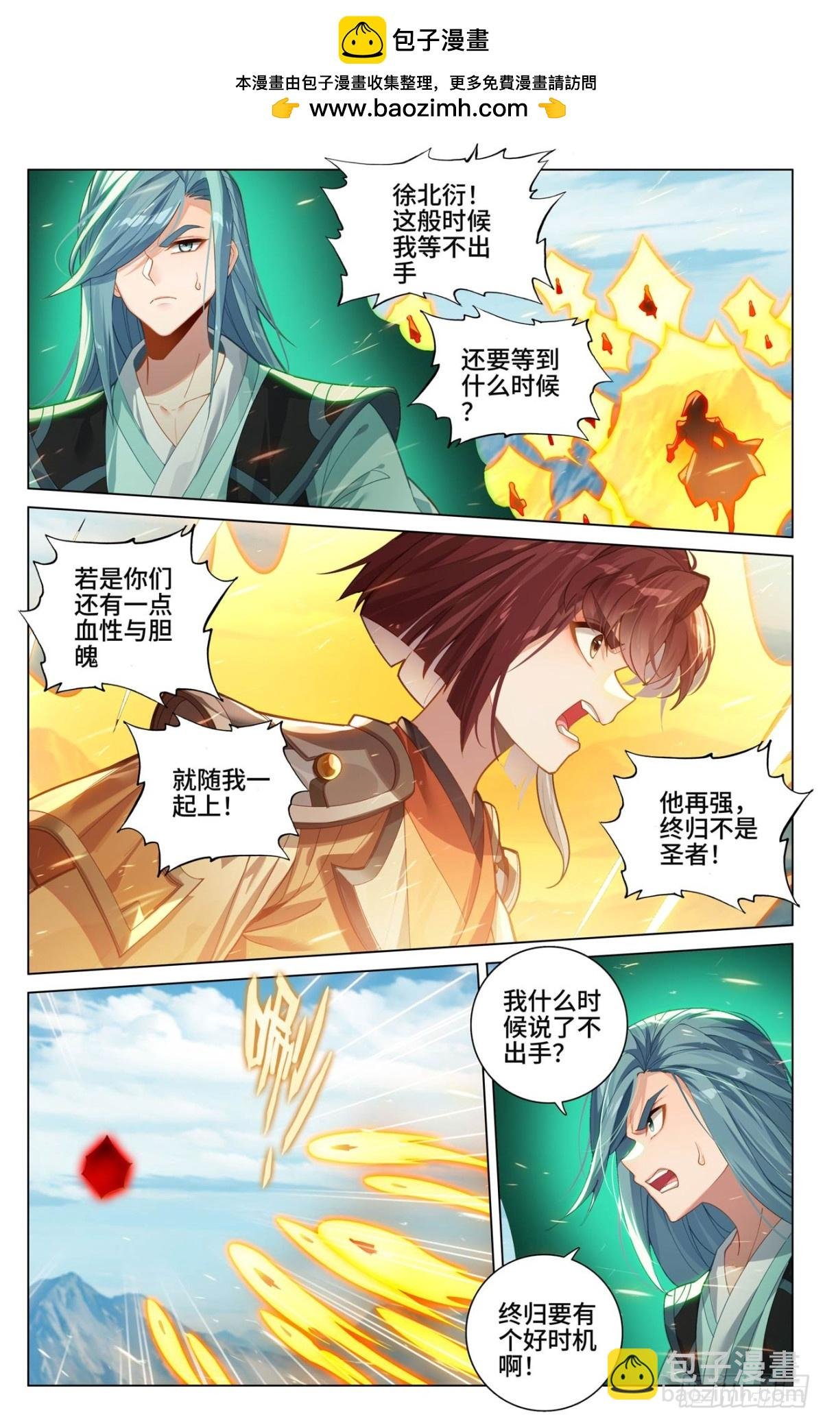 第607话：诸天溃逃（上）