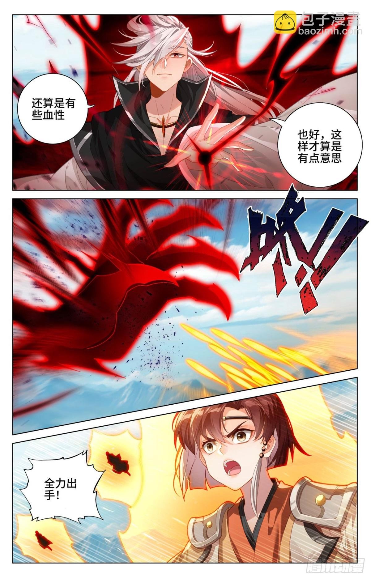 第607话：诸天溃逃（上）