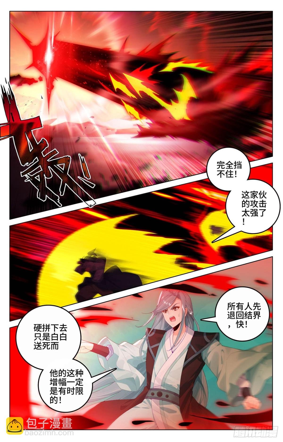 第607话：诸天溃逃（上）