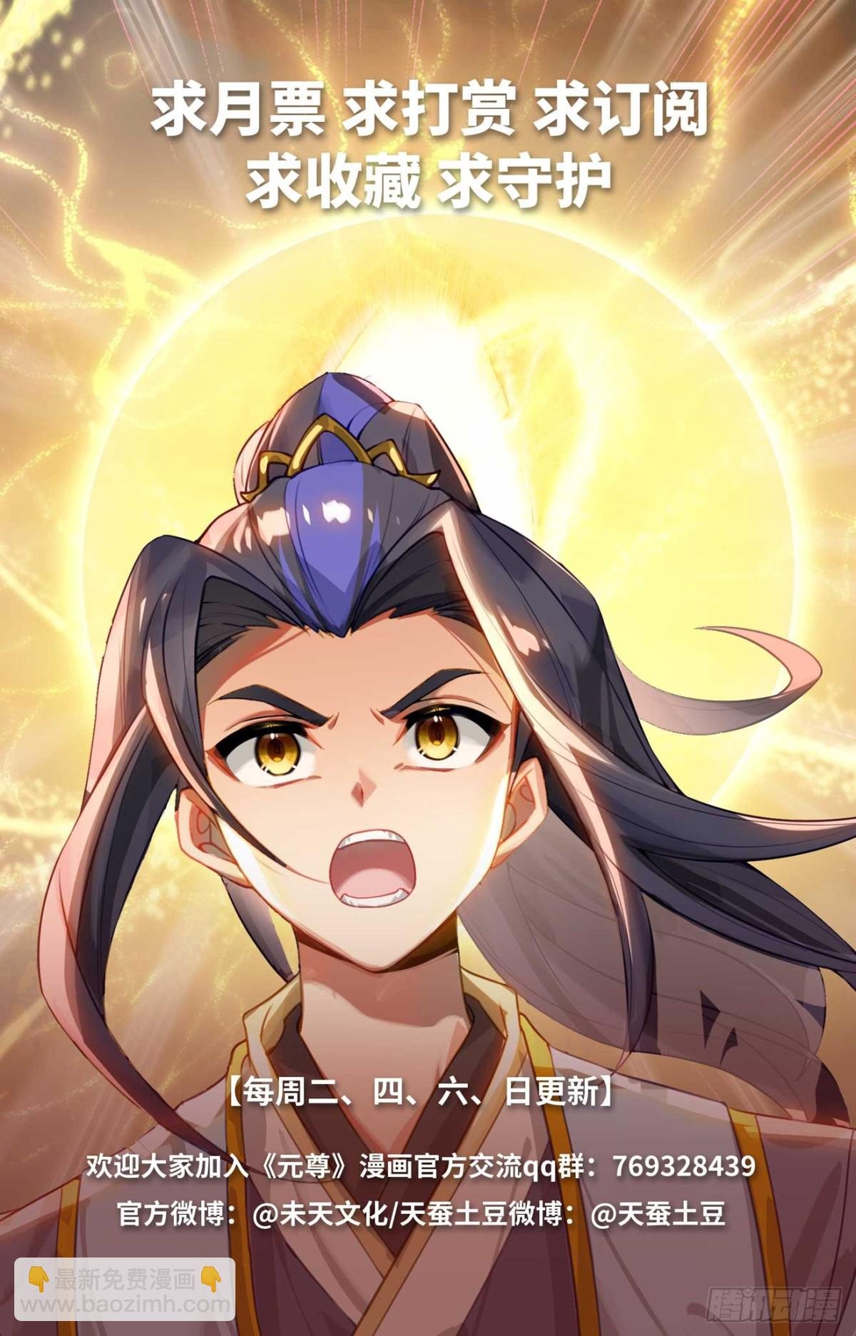 第607话：诸天溃逃（下）