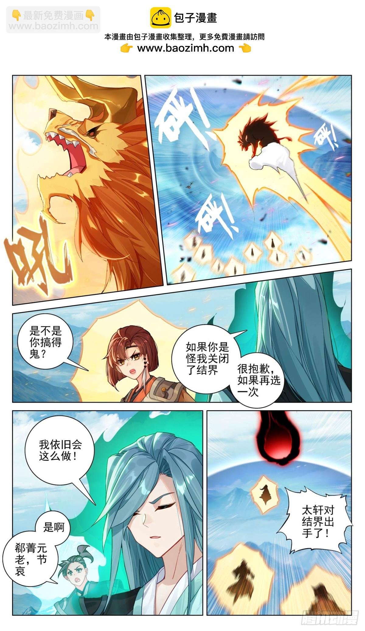 第608话：三分归元（上）