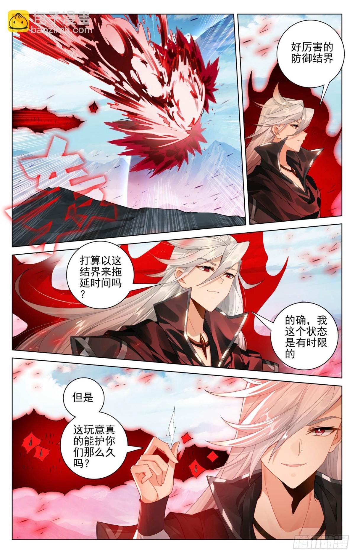 第608话：三分归元（上）