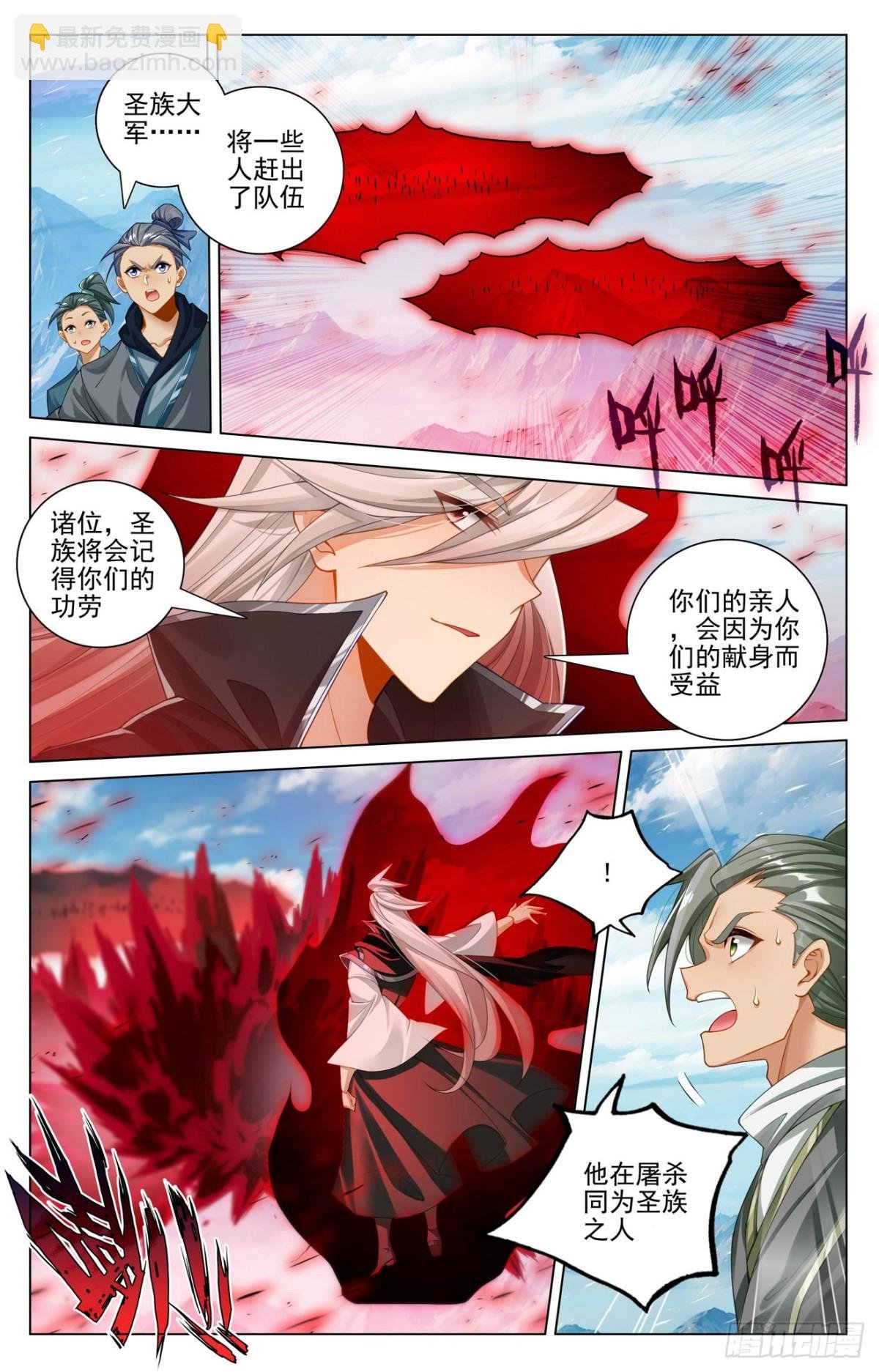 第608话：三分归元（上）