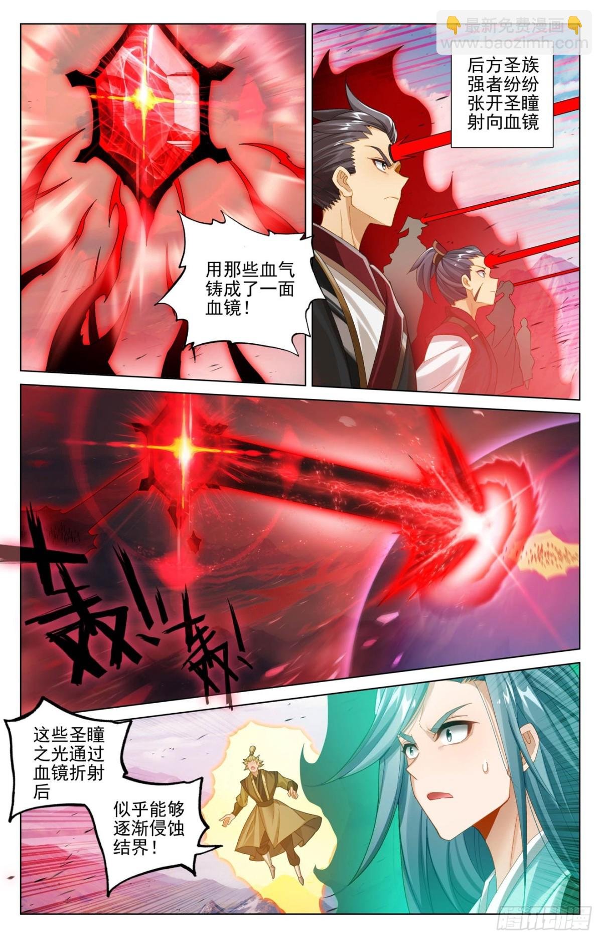 第608话：三分归元（上）