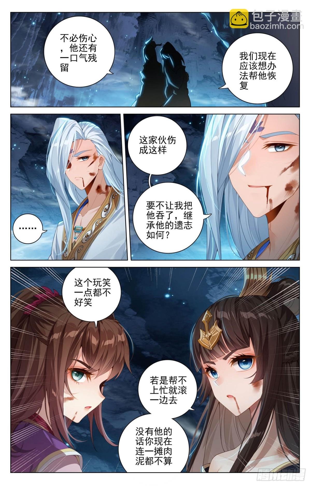 第608话：三分归元（上）
