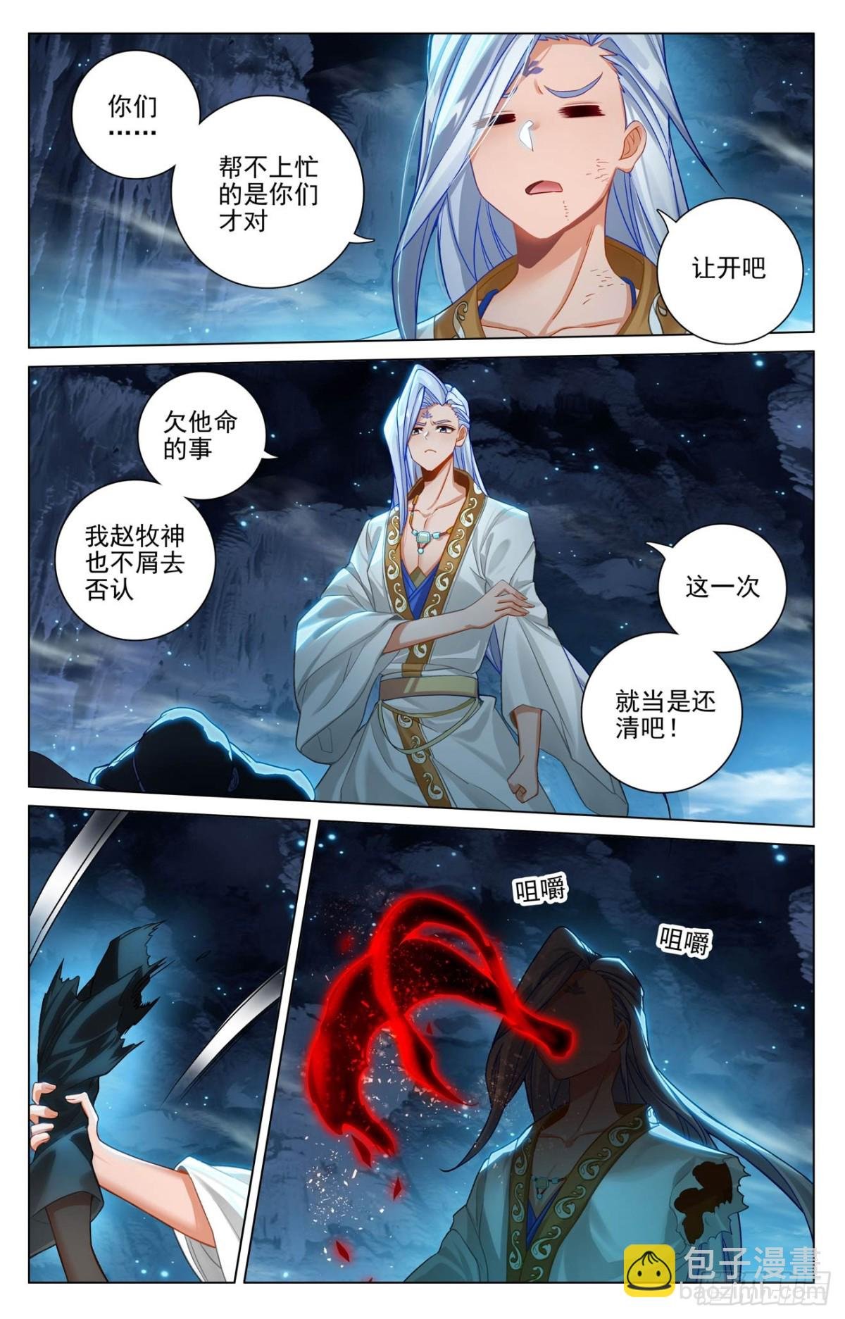 第608话：三分归元（上）