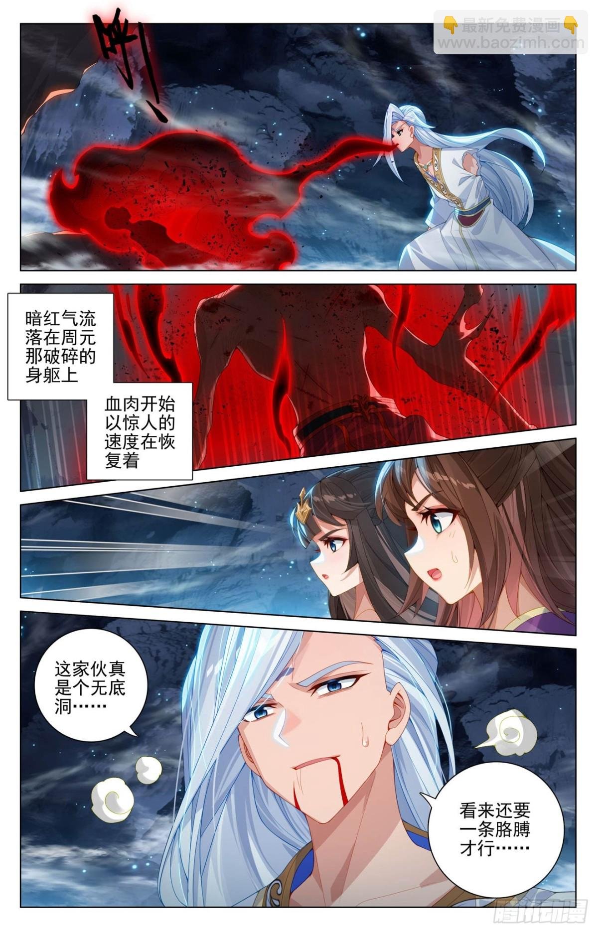 第608话：三分归元（上）