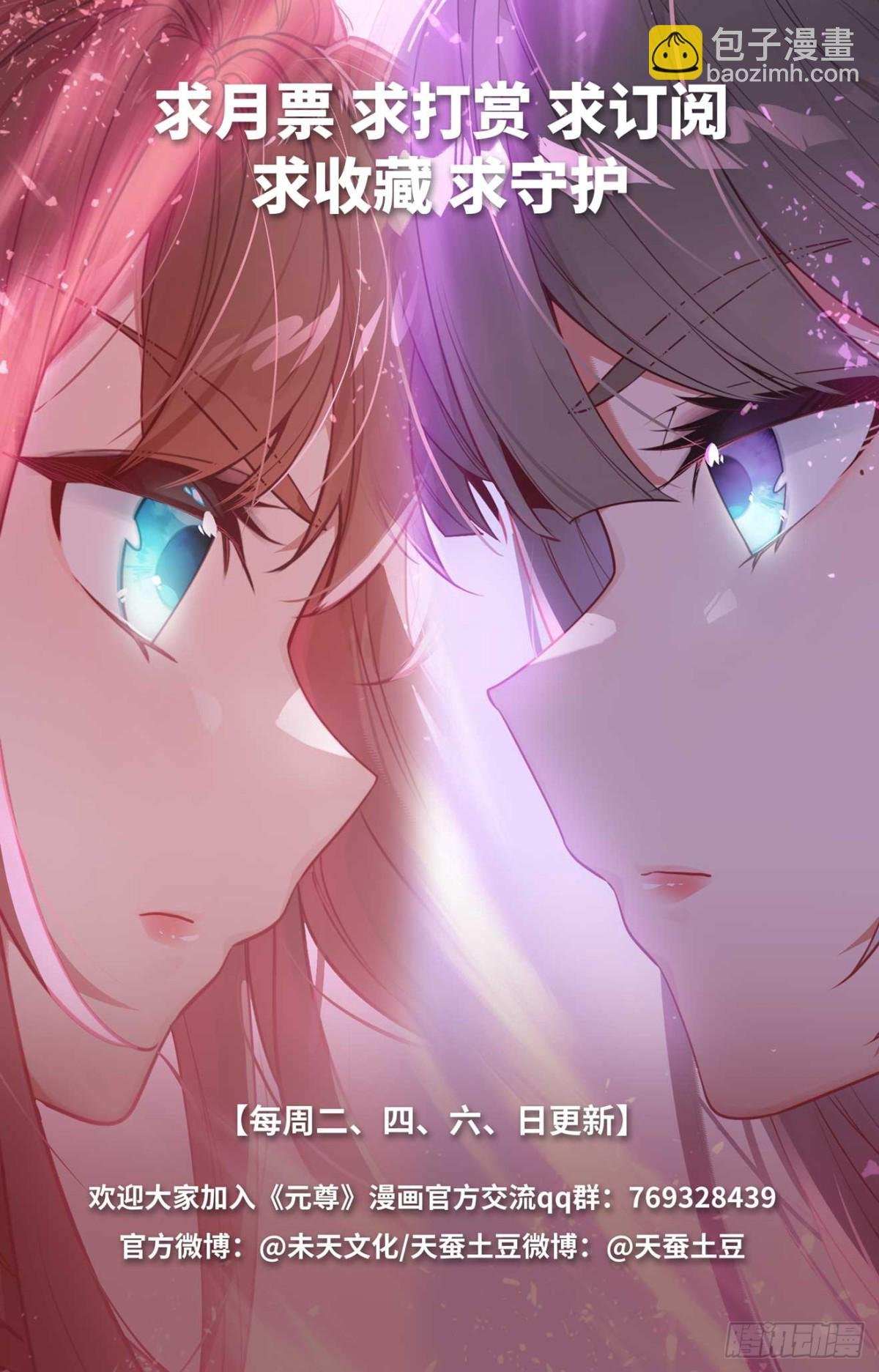 第608话：三分归元（上）