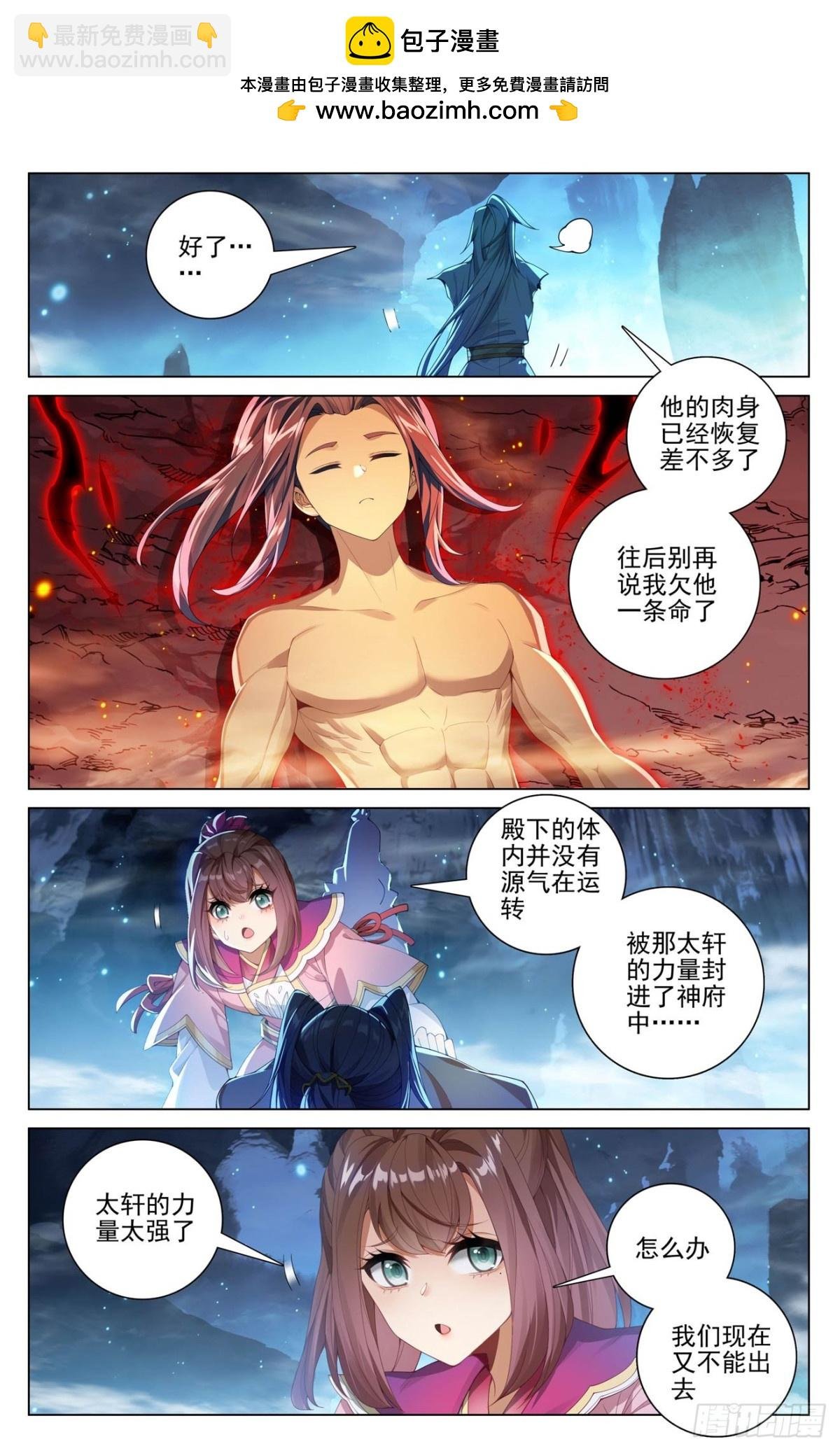 第608话：三分归元（下）