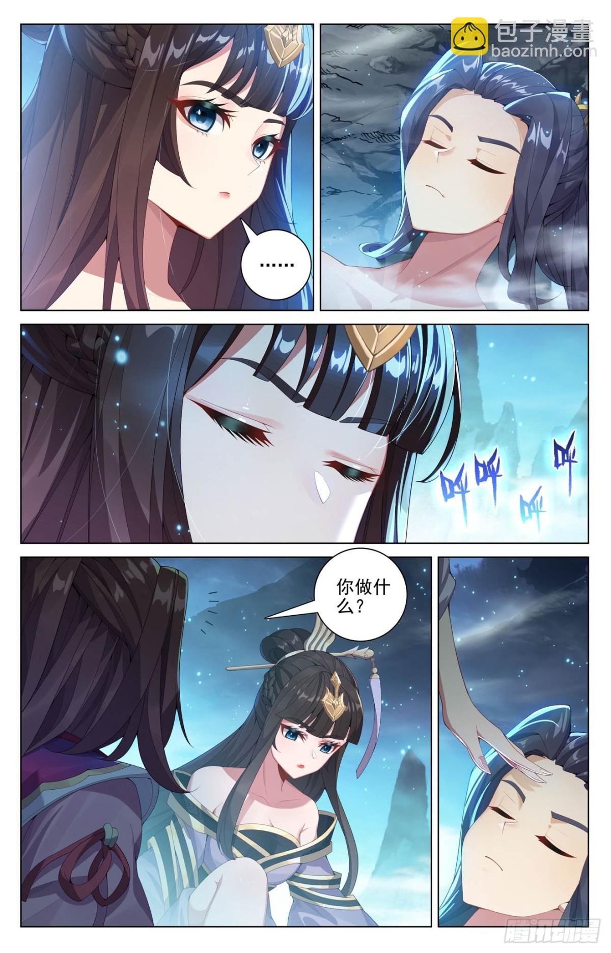 第608话：三分归元（下）