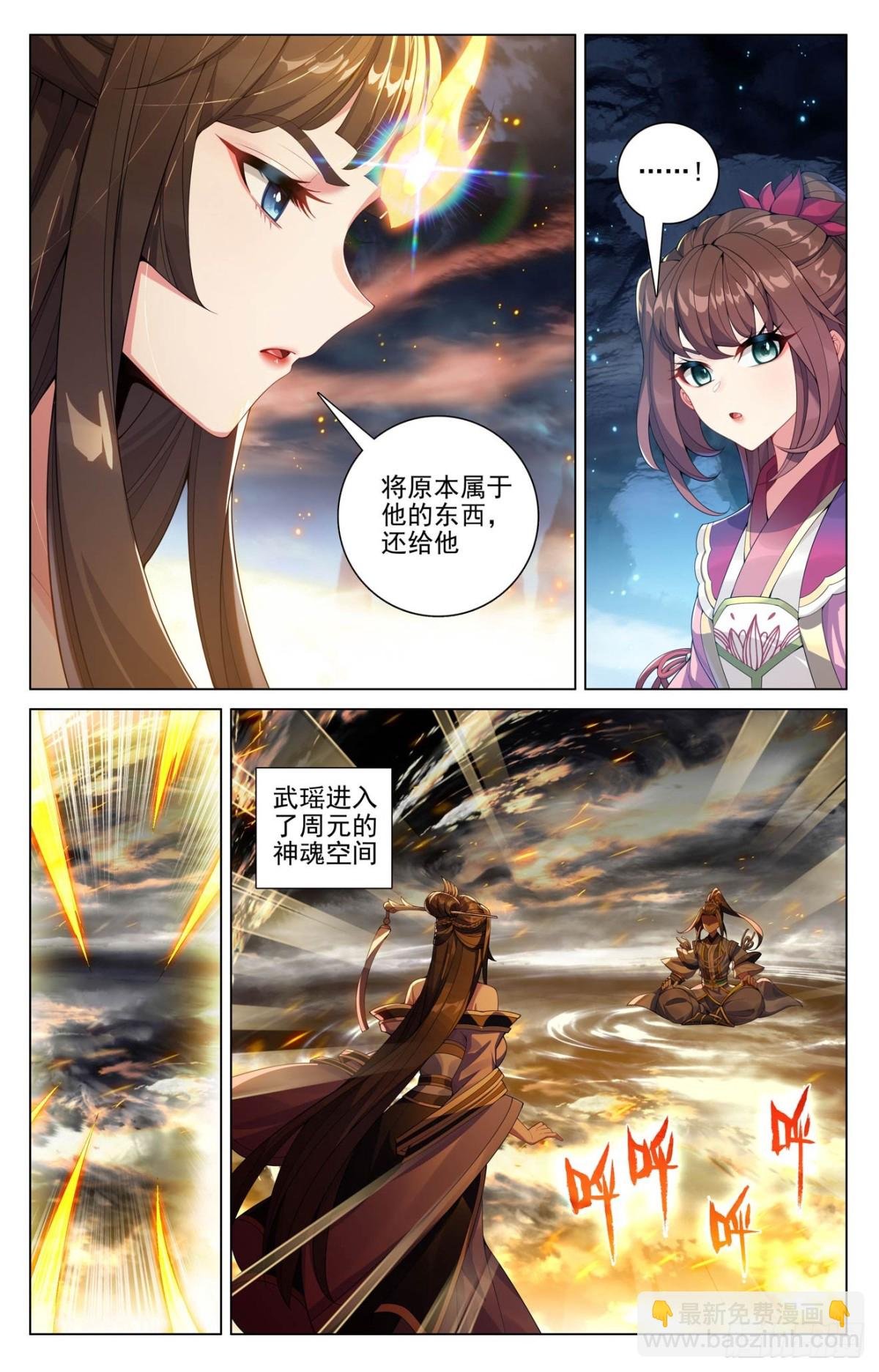 第608话：三分归元（下）