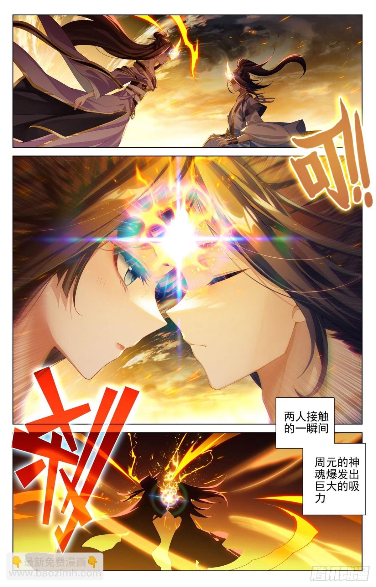 第608话：三分归元（下）