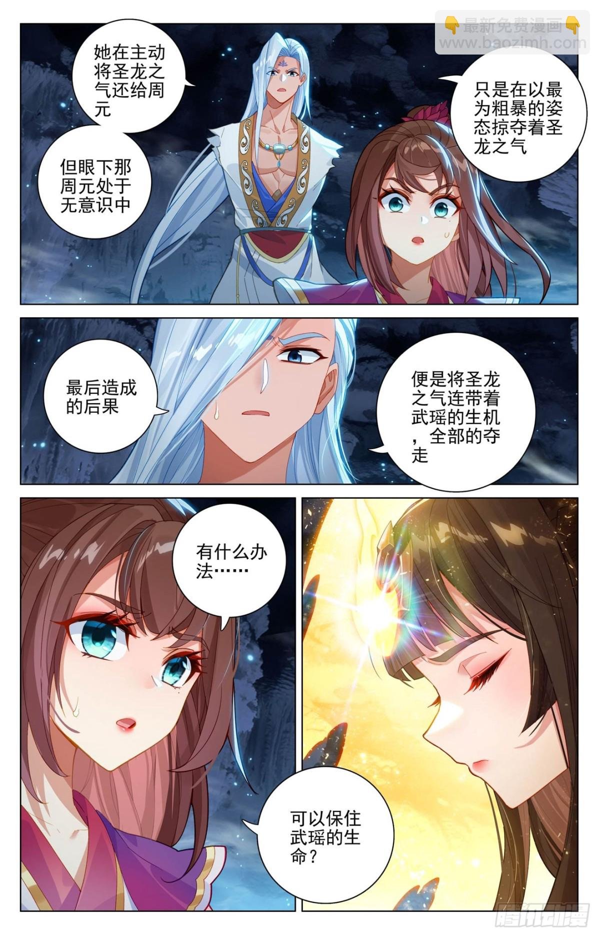 第608话：三分归元（下）