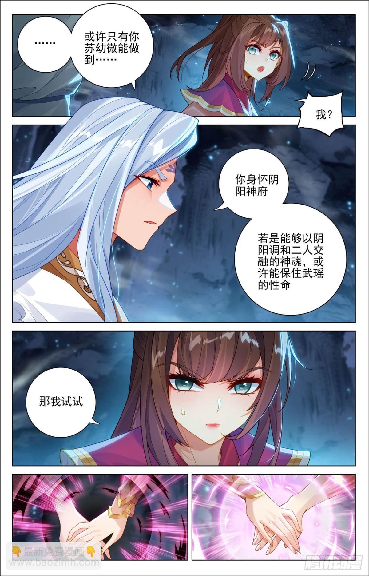 第608话：三分归元（下）