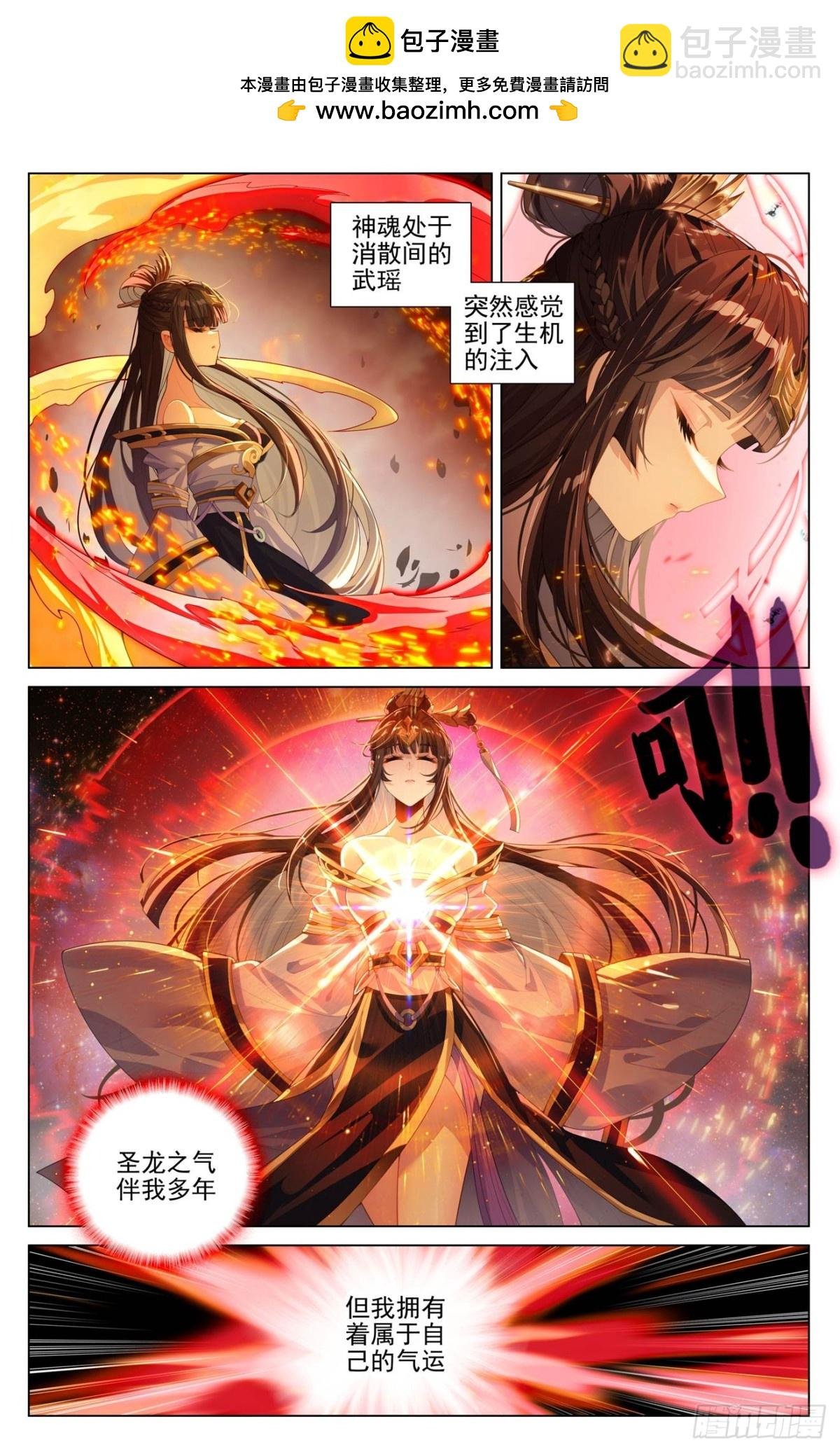 第609话：周元苏醒（上）