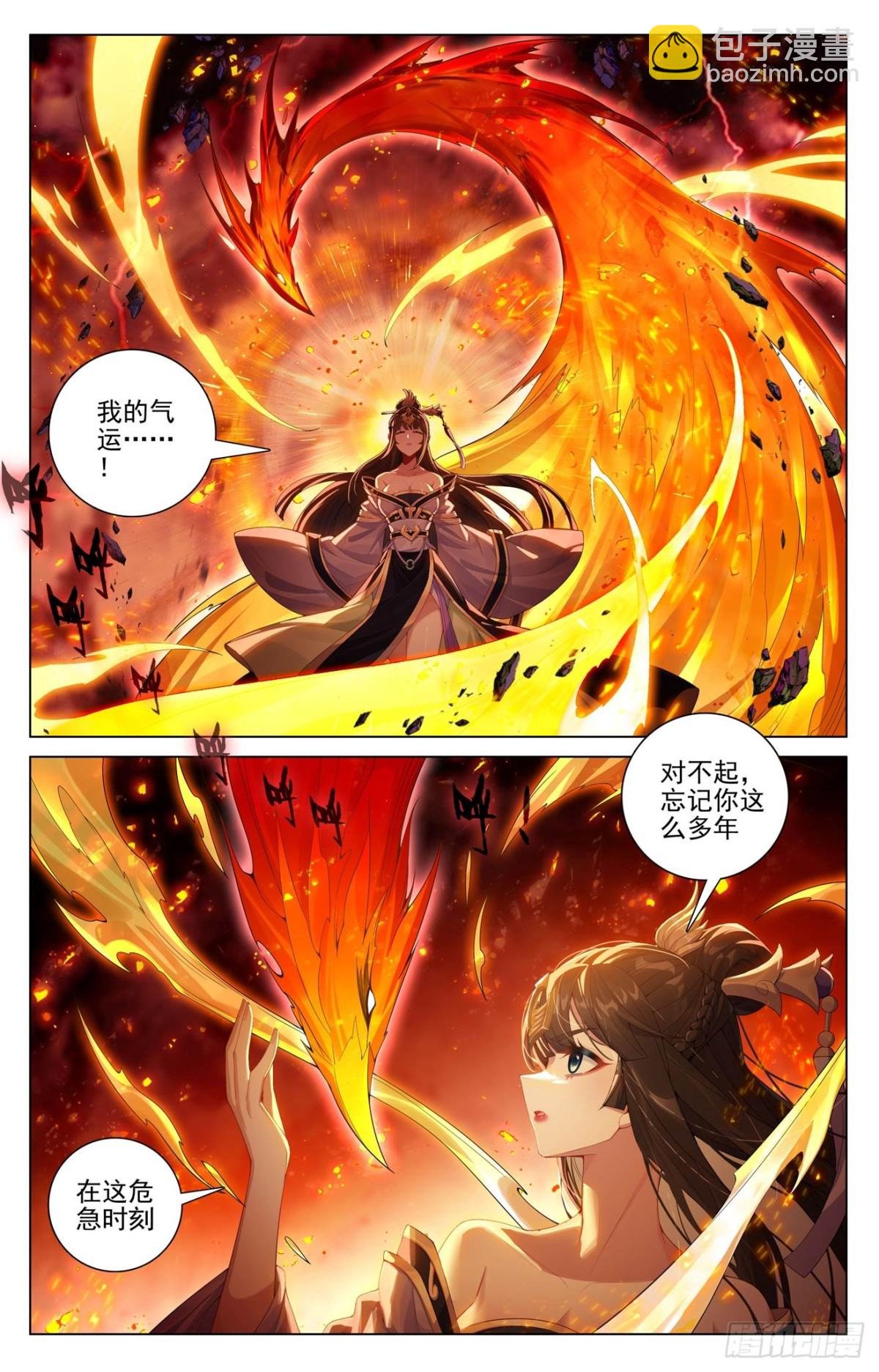 第609话：周元苏醒（上）