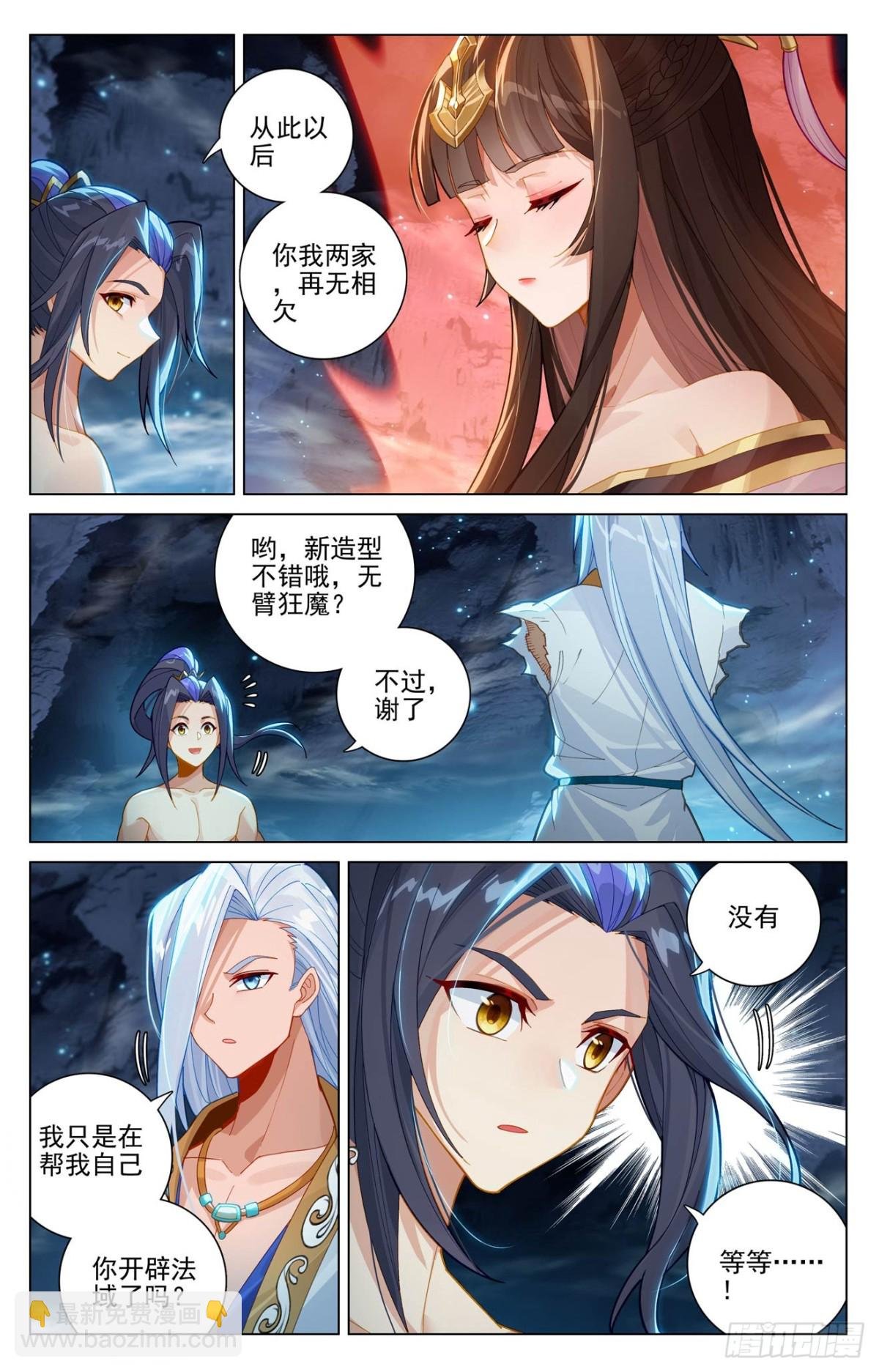 第609话：周元苏醒（上）