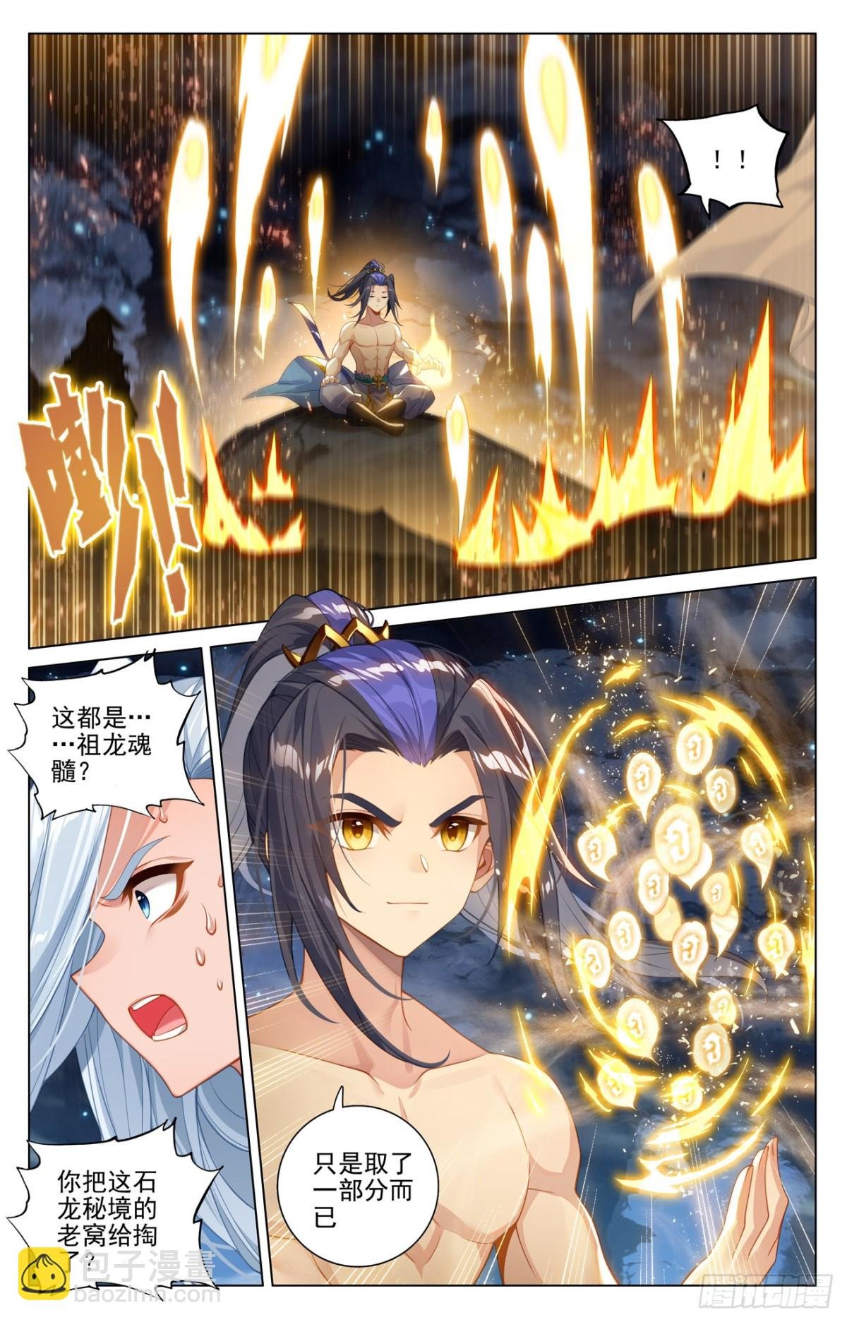 第609话：周元苏醒（上）