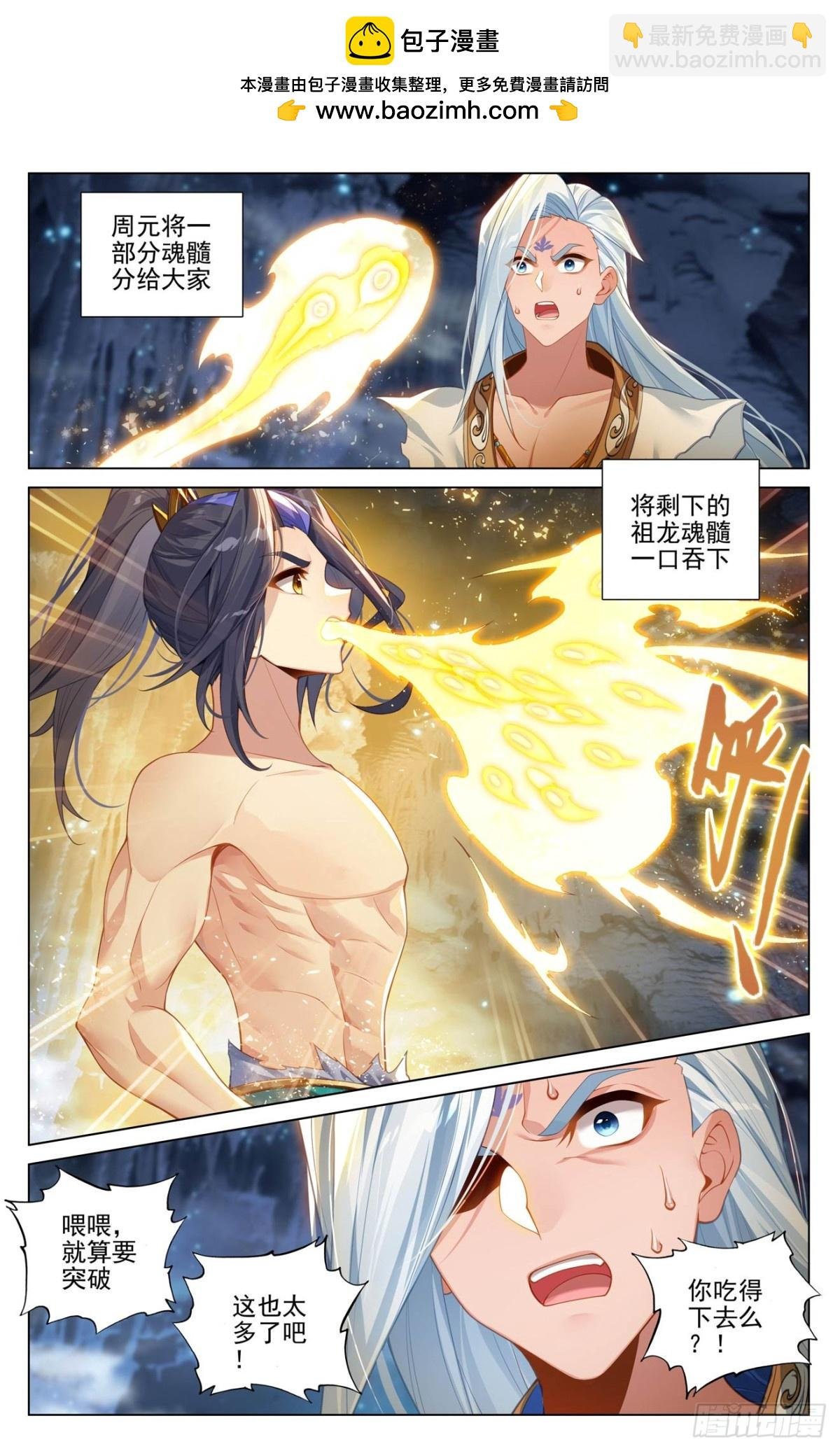 第609话：周元苏醒（上）