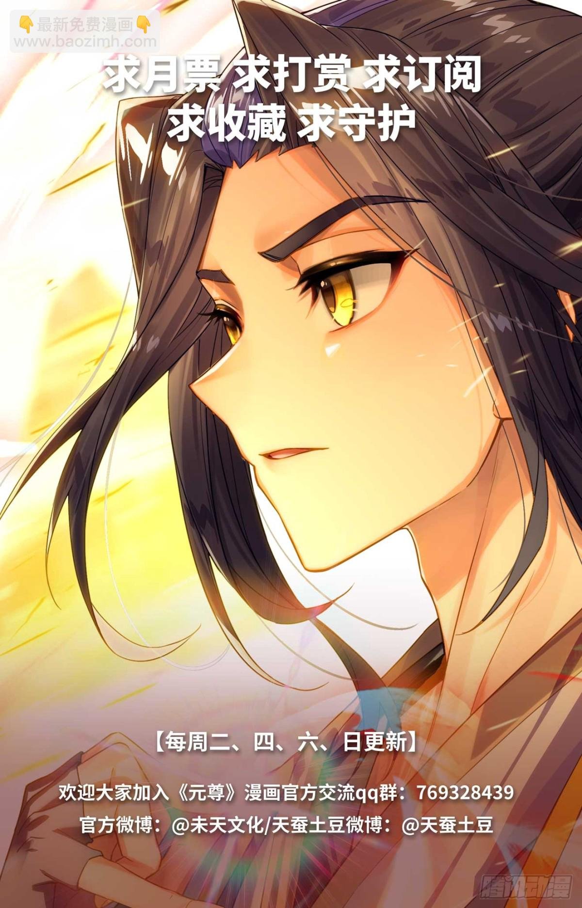 第609话：周元苏醒（上）