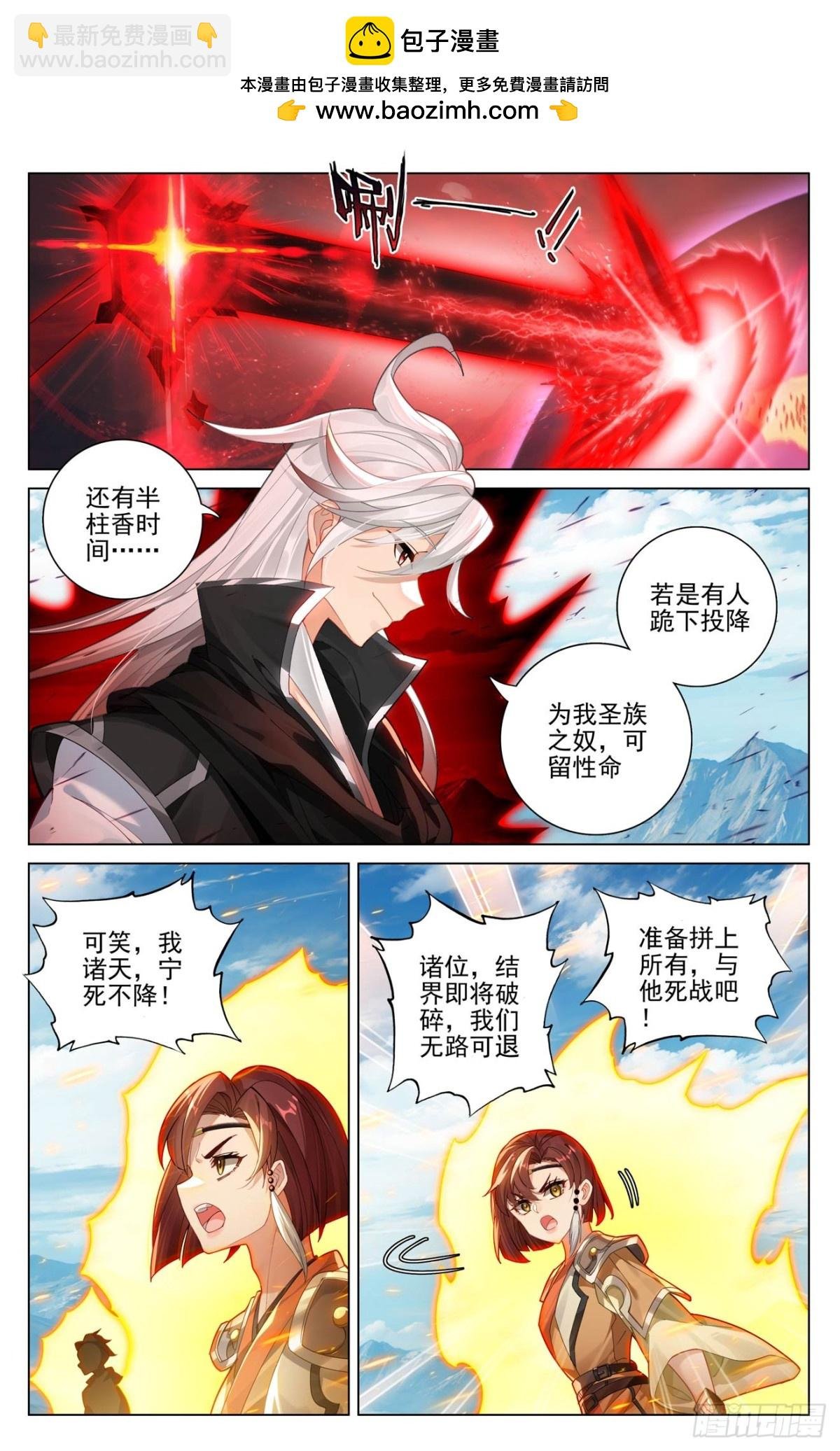 第609话：周元苏醒（下）