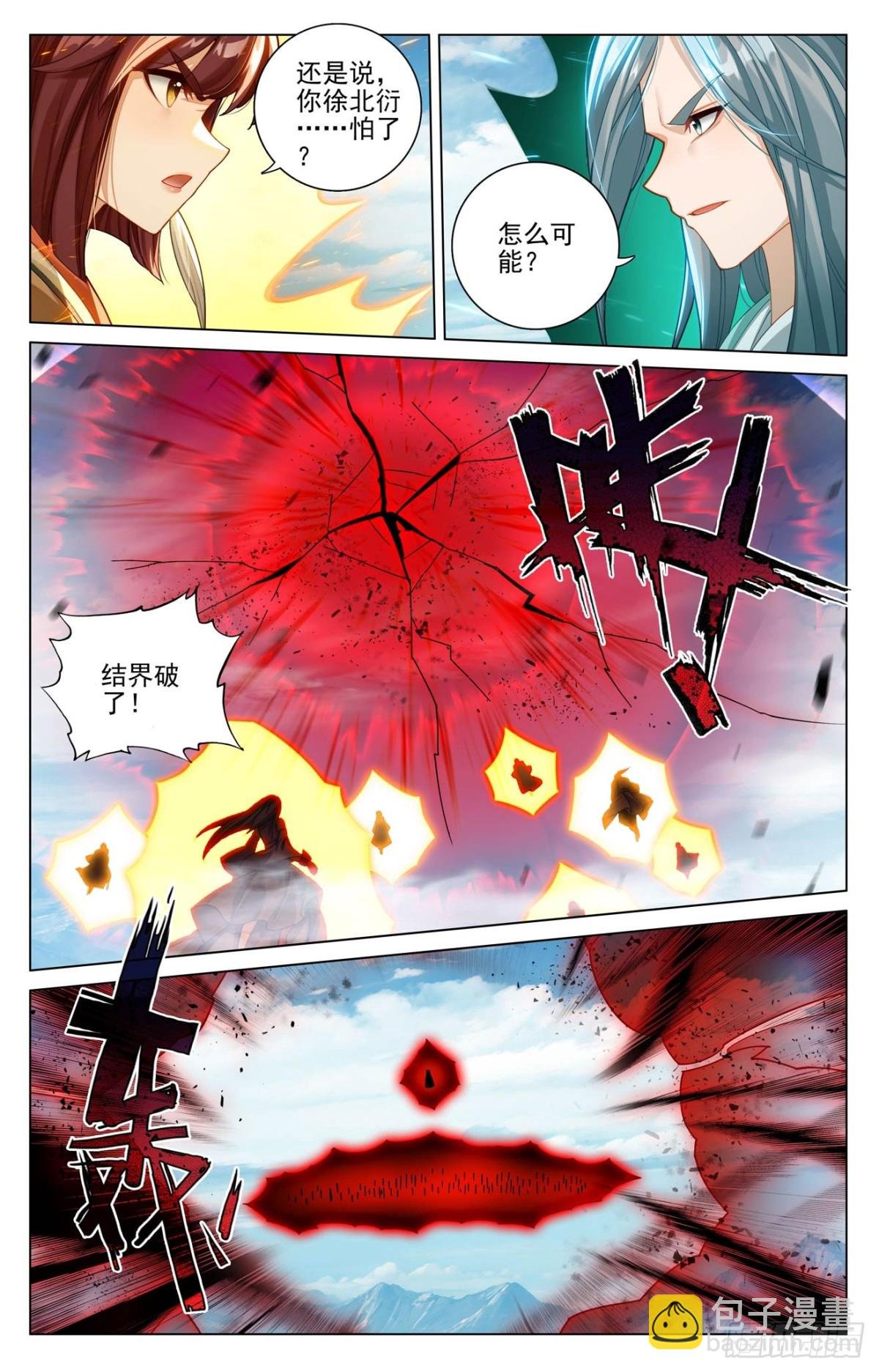 第609话：周元苏醒（下）