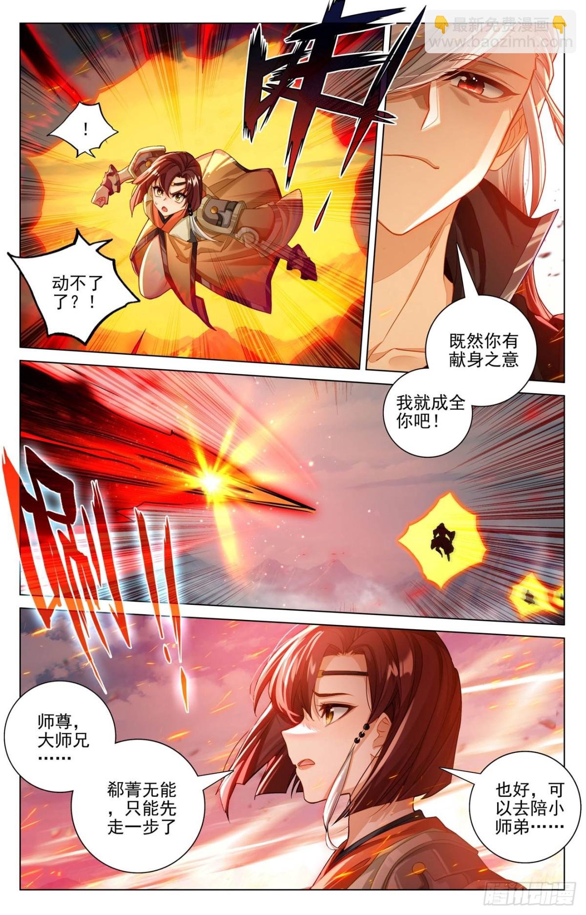 第609话：周元苏醒（下）