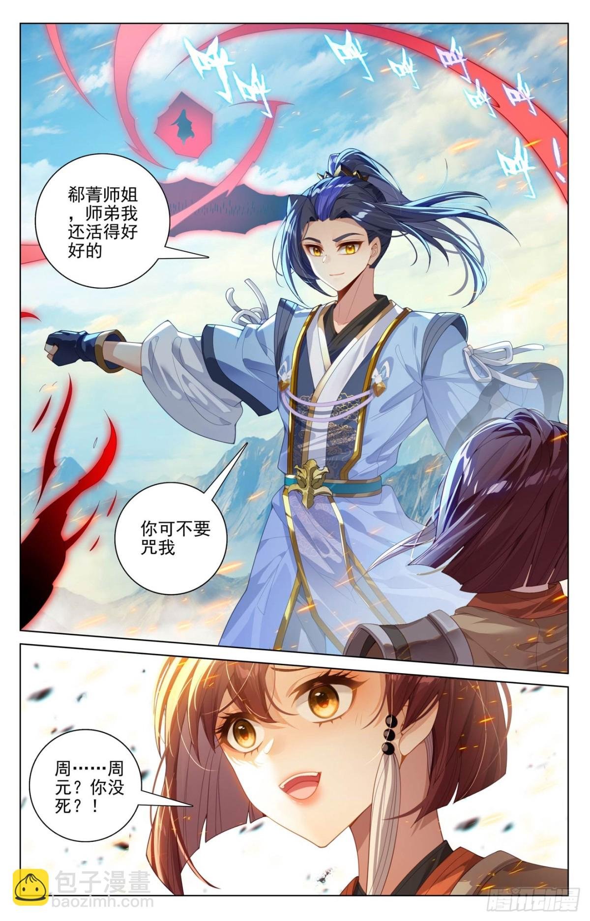 第609话：周元苏醒（下）