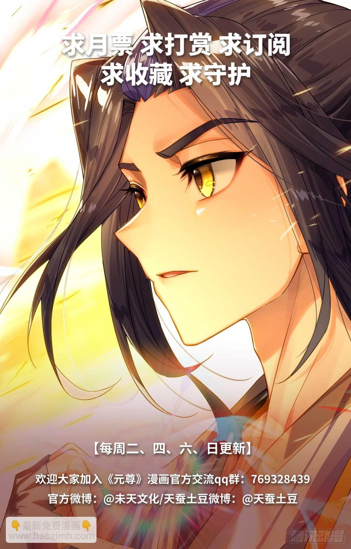 第609话：周元苏醒（下）