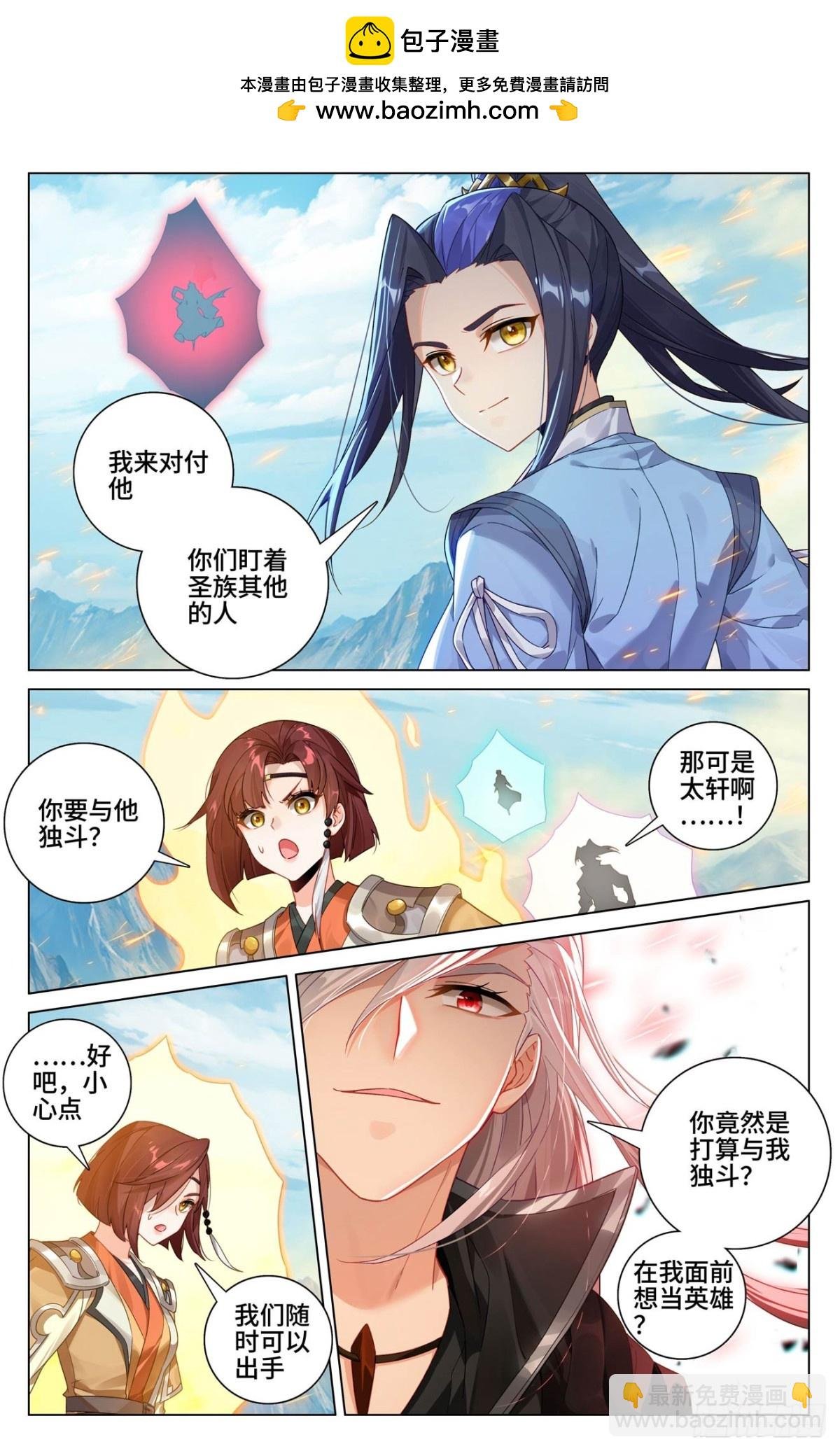 第610话：周元反击（上）