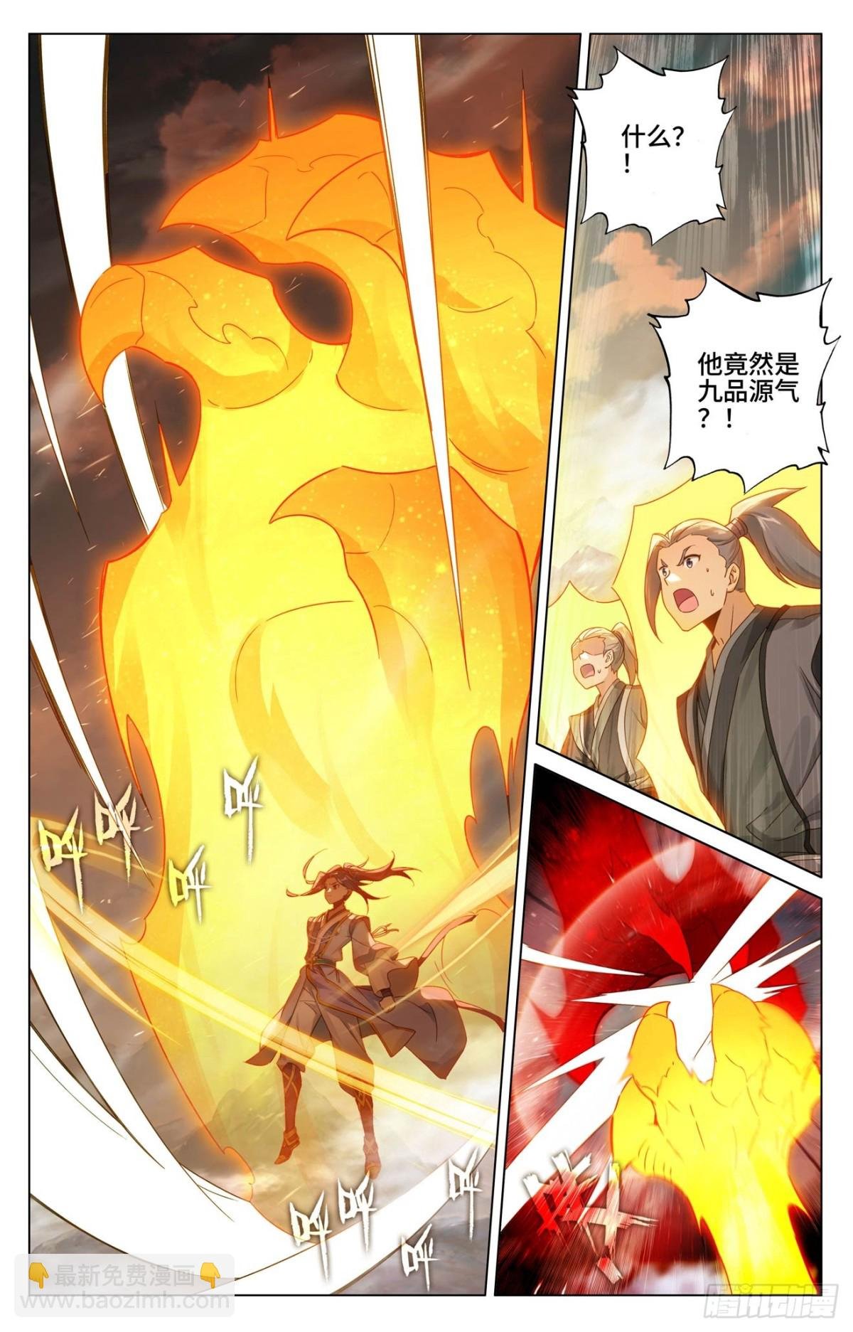 第610话：周元反击（上）