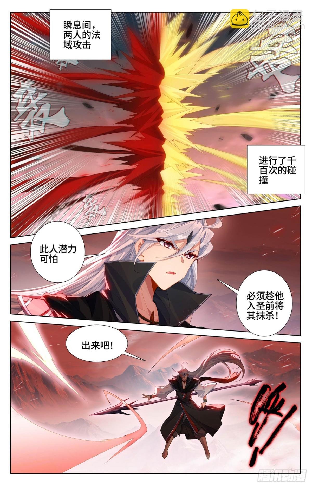 第610话：周元反击（上）