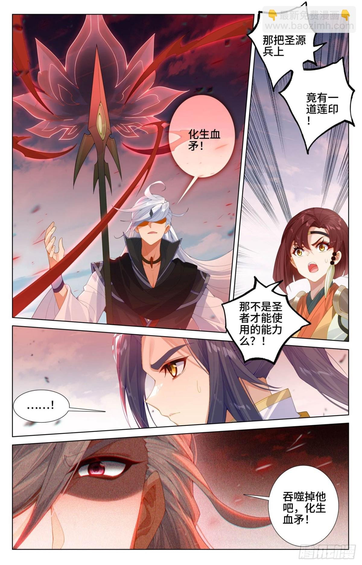 第610话：周元反击（上）