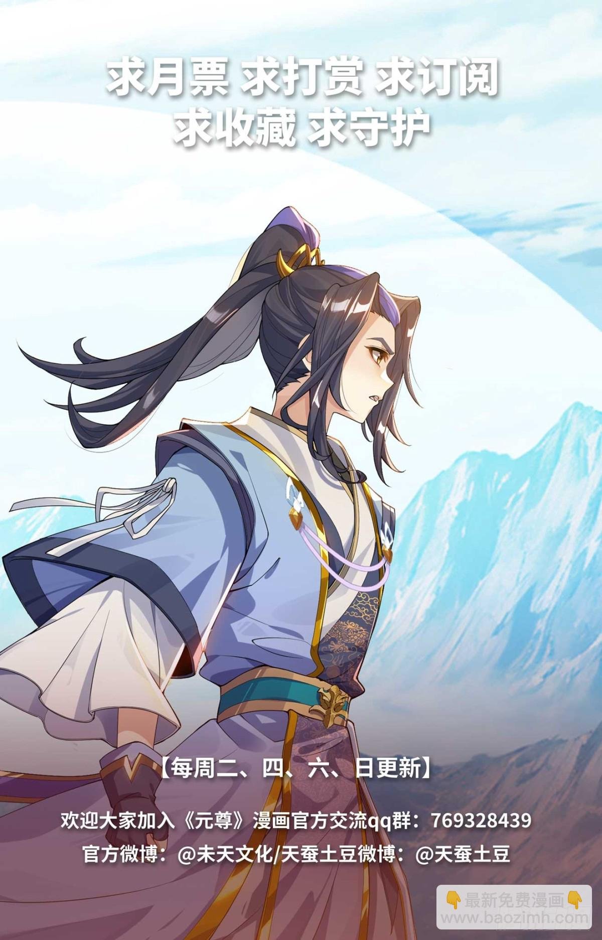 第610话：周元反击（上）