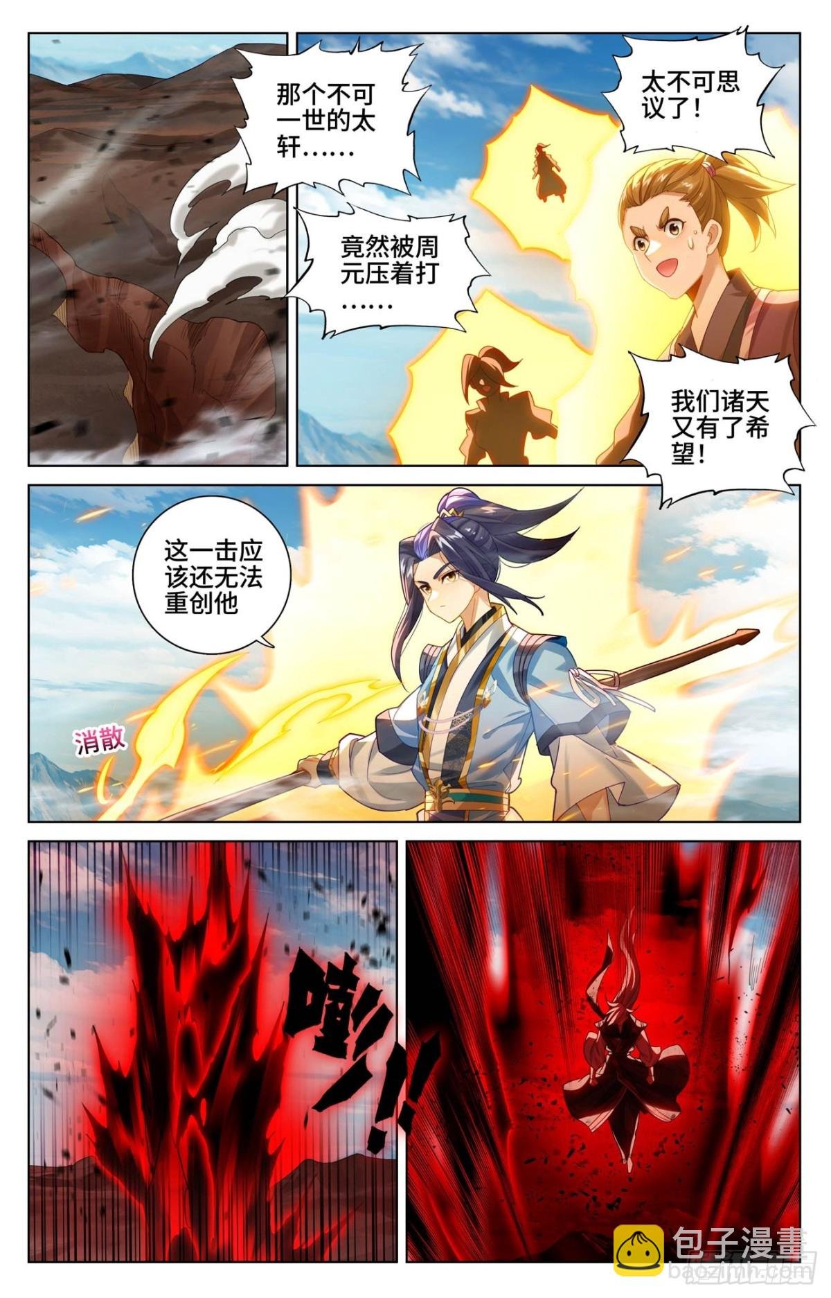 第610话：周元反击（下）
