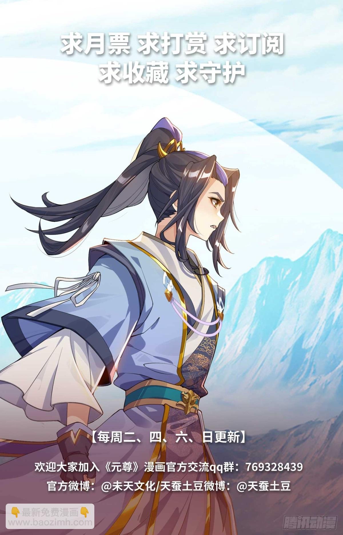 第610话：周元反击（下）