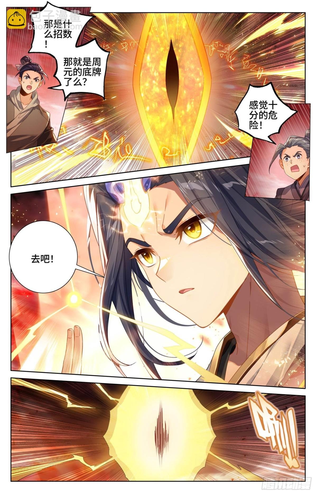 第611话：圣神之影（上）