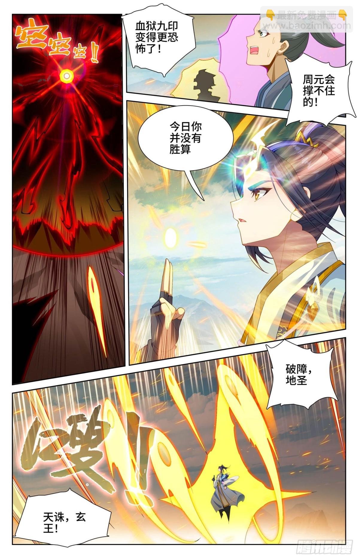 第611话：圣神之影（上）