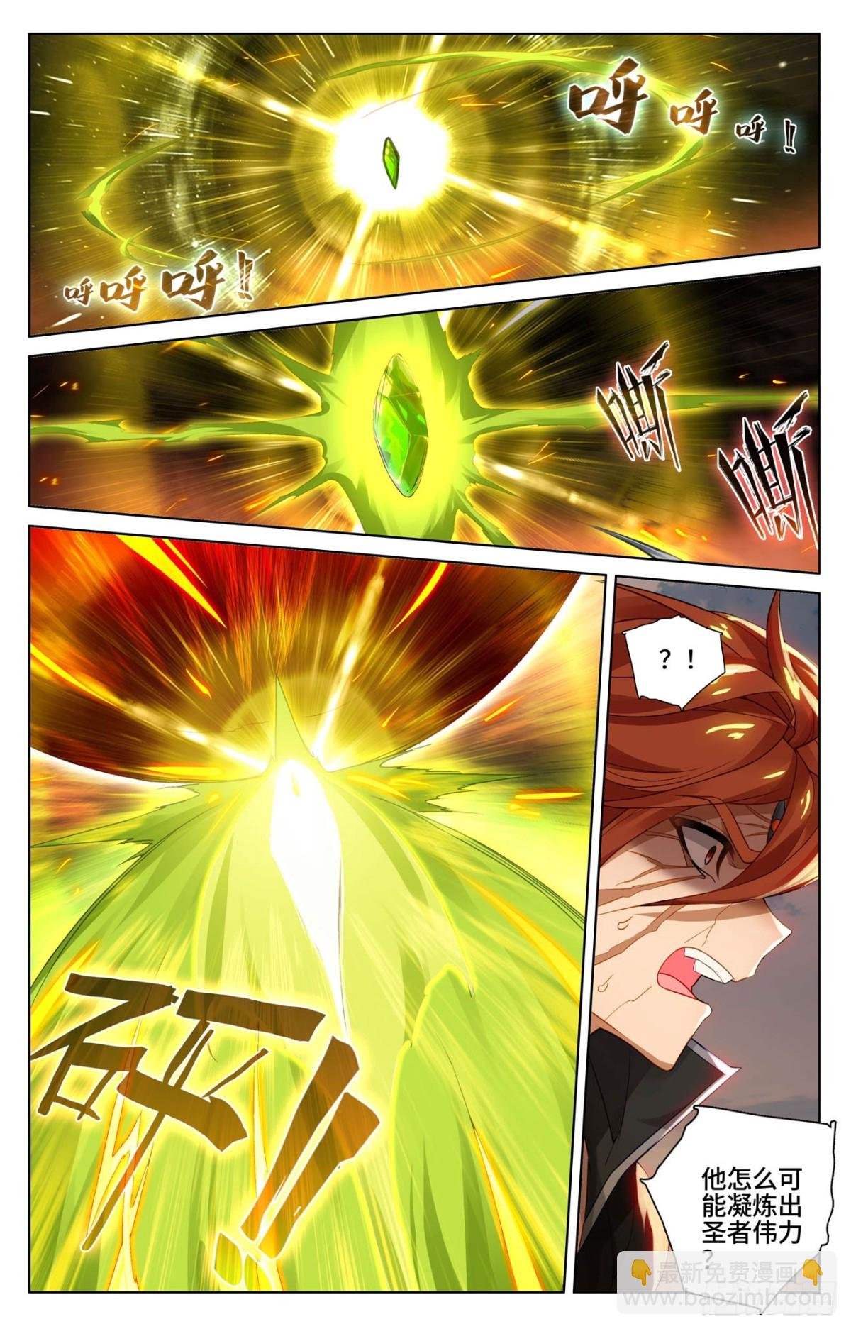 第611话：圣神之影（上）