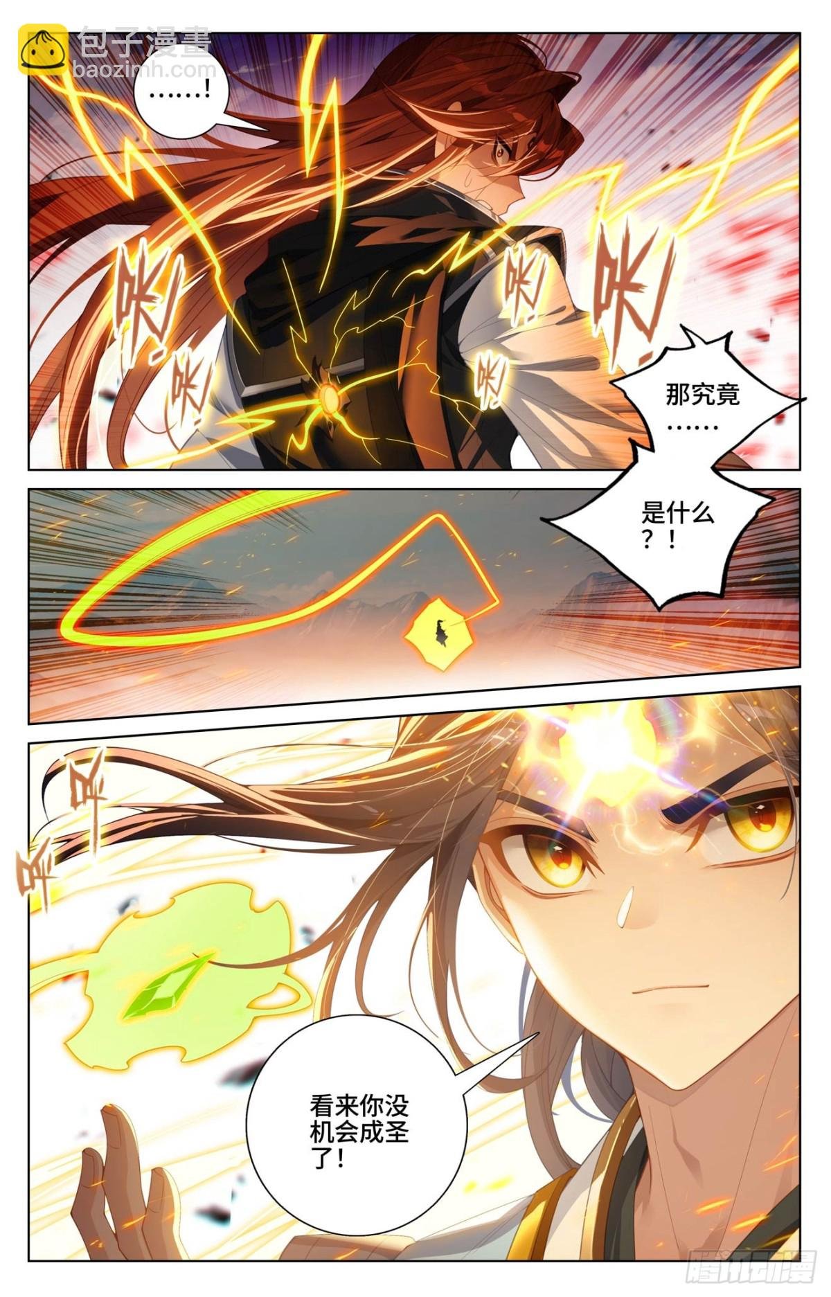 第611话：圣神之影（上）