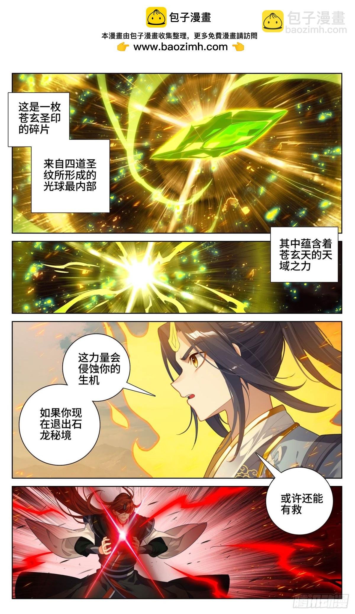 第611话：圣神之影（下）