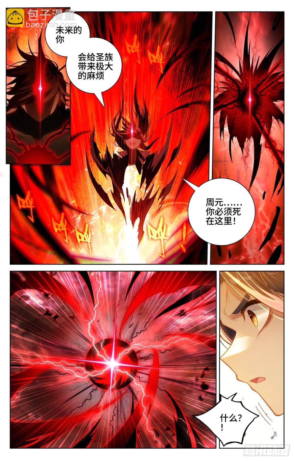 第611话：圣神之影（下）