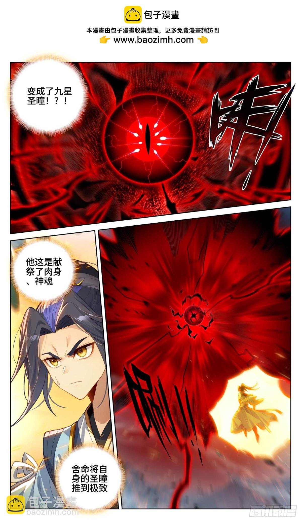 第611话：圣神之影（下）