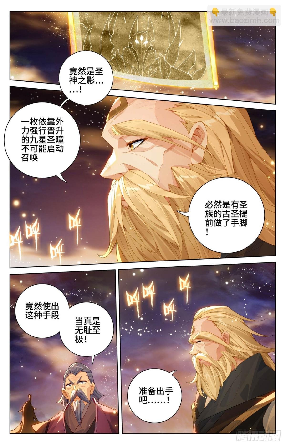 第611话：圣神之影（下）